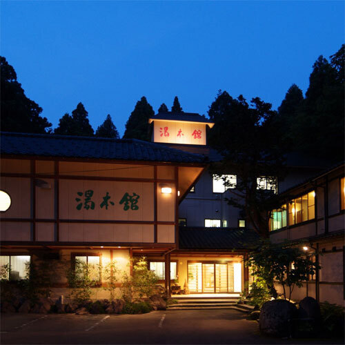 今板温泉湯本館(新潟県阿賀野市今板795-2)