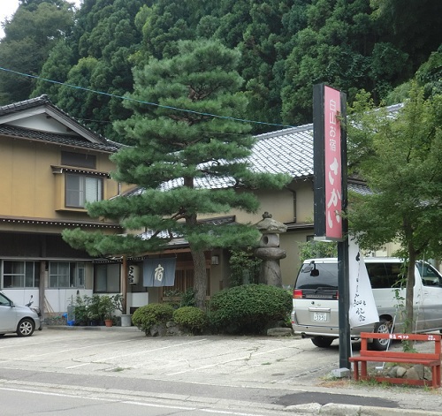 お宿そば処さかい(石川県白山市八幡町ル110)