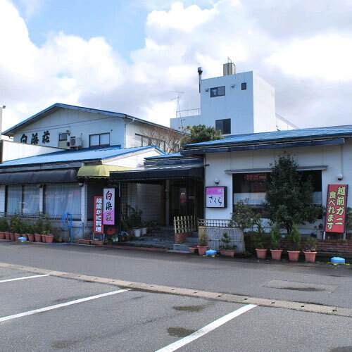 白浜荘(福井県福井市西二ツ屋町2-1)