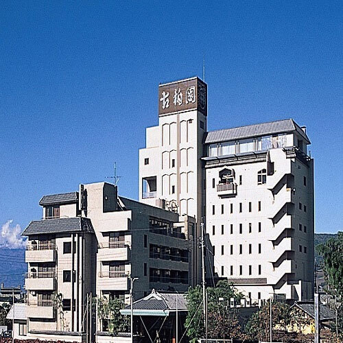 石和温泉ホテル古柏園(山梨県笛吹市石和町市部822)