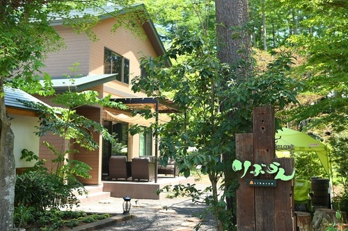 富士の住み家りぶらん(山梨県南都留郡鳴沢村5595-1)