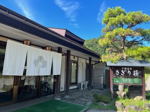 さぎり荘(長野県長野市信州新町日原西300-1)