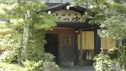 白骨の名湯泡の湯(長野県松本市安曇4181)