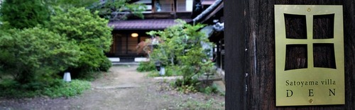 Satoyama villa DEN(長野県松本市中山5471)