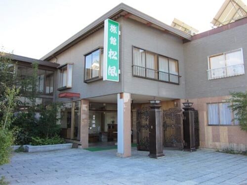 松風旅館(長野県松本市中条11-2)