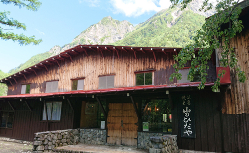 山のひだや(長野県松本市安曇上高地4469-1)