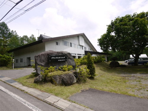 グランヴィリオロッヂ(長野県上田市菅平高原1223-3280)