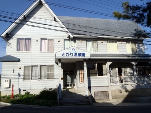 とがり温泉館(長野県飯山市豊田6512)