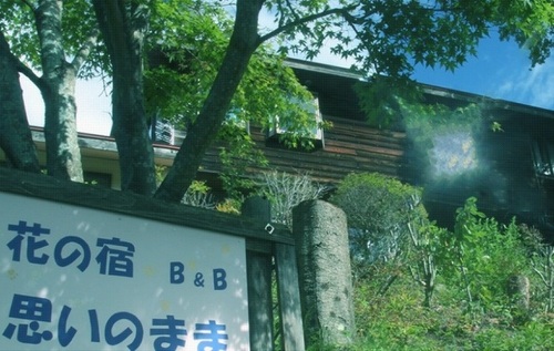 花の宿B&B思いのまま(長野県茅野市北山3412-133)