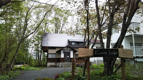 Kudo＇s Lodge(長野県北安曇郡白馬村北城14920-254)