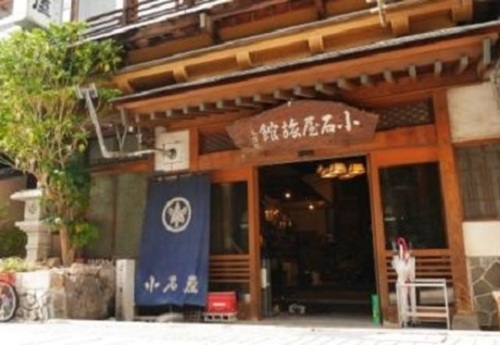 小石屋旅館(長野県下高井郡山ノ内町平穏2277)