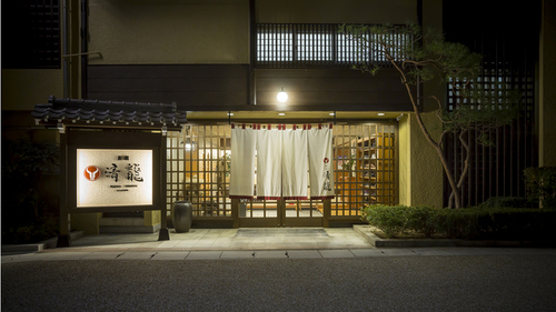 旅館清龍(岐阜県高山市花川町6)