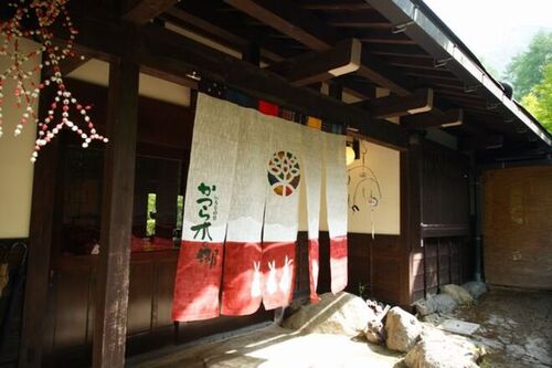 奥飛騨温泉郷いろりの宿かつら木の郷(岐阜県高山市奥飛騨温泉郷福地10)