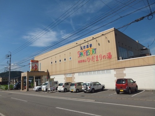 飛騨高山温泉ひだまりの湯(岐阜県高山市冬頭町417)