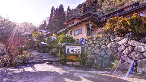 料理旅館金松館(岐阜県郡上市大和町島7016)