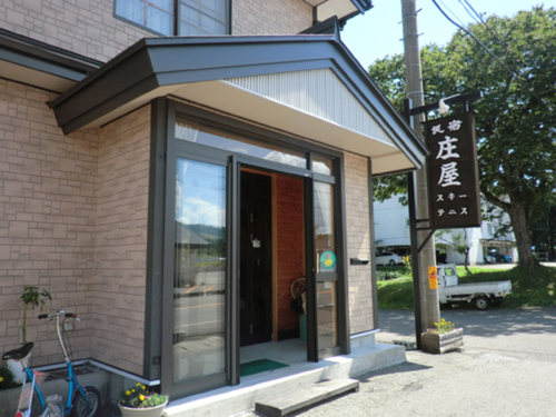 お宿庄屋(岐阜県郡上市高鷲町ひるがの4670-2373)