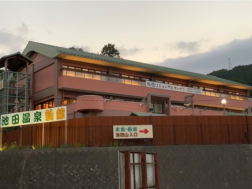 池田温泉旅館たち川(岐阜県揖斐郡池田町片山1970-1)