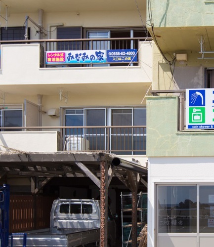 みなみの家(静岡県賀茂郡南伊豆町中木43)