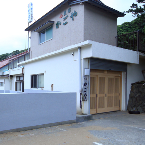 かごや(静岡県賀茂郡松崎町雲見377-1)