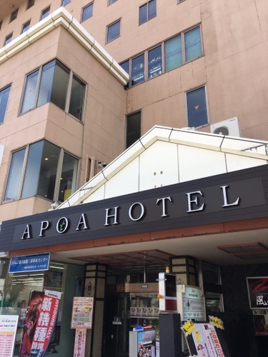 APOA HOTEL津(アポアホテル)(三重県津市栄町3-232)