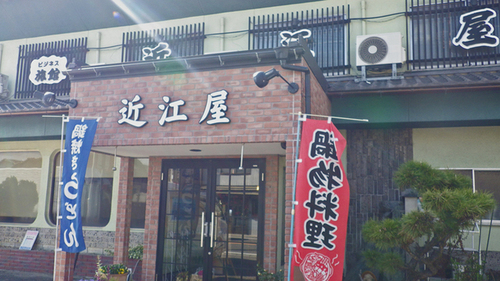 ビジネス旅館近江屋(滋賀県愛知郡愛荘町愛知川883)