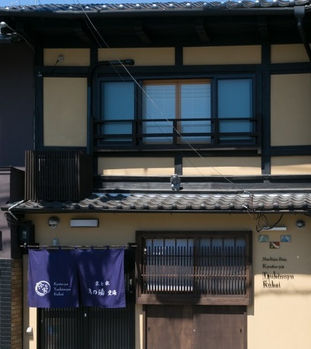 京と家月の湯空海(京都府京都市南区東寺東門前町79)