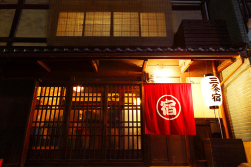 ゲストハウス三条宿(京都府京都市中京区樽屋町453)