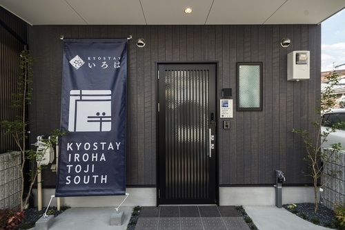 KYOSTAYいろは 東寺別館(京都府京都市南区東寺東門前町11-1)