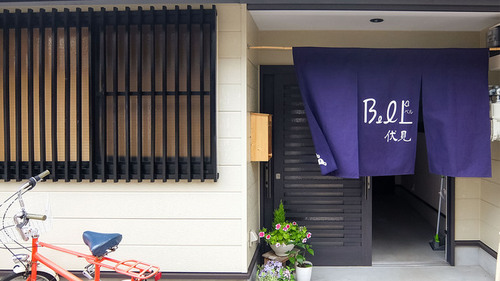 ゲストハウスベル伏見(京都府京都市伏見区紺屋町169)