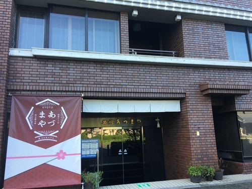 旅館あづまや<京都府>(京都府京都市下京区堀川通り七条上ル(西本願寺前))
