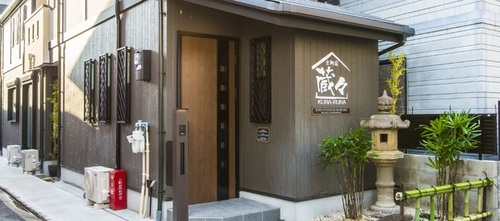 京御宿蔵々(京都府京都市南区東九条上殿田町23-5)