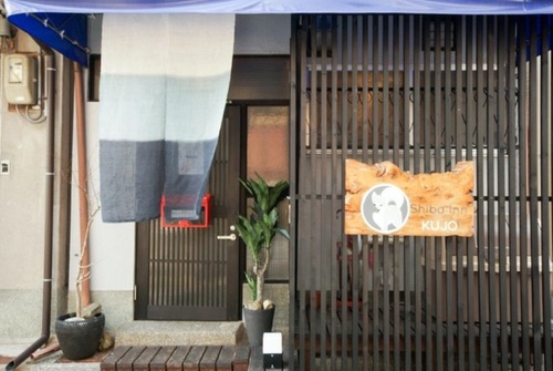 Kyoto ShibaInn Guesthouse(京都府京都市南区東九条北松ノ木町39-27)