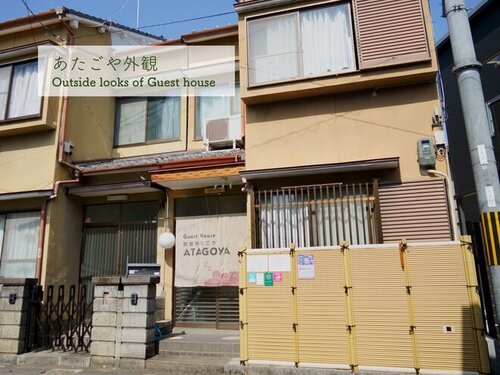 旅宿あたごや(京都府京都市右京区嵯峨天龍寺車道町4-27)