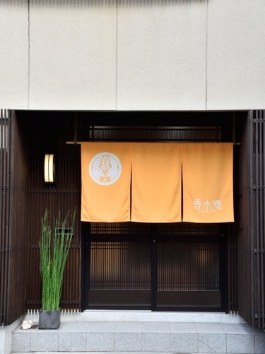 香水庵(京都府京都市中京区堅大恩寺町735)