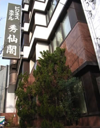 ビジネスホテル秀仙閣(京都府京都市下京区西石垣通り四条下ル斎藤町119)