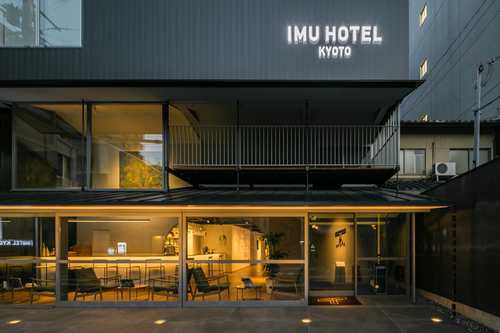 IMU HOTEL KYOTO(京都府京都市下京区新町通仏光寺下ル岩戸山町411)