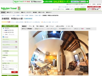 京都西院料理好きの家(京都府京都市中京区壬生東淵田町18-6)