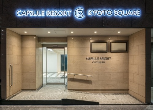 カプセルリゾート京都スクエア(京都府京都市中京区押油小路町233)