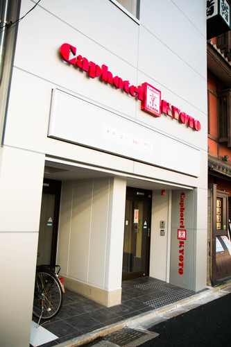 Caphotel KYOTO(カプセルホテル京都)(京都府京都市右京区西院巽町4)