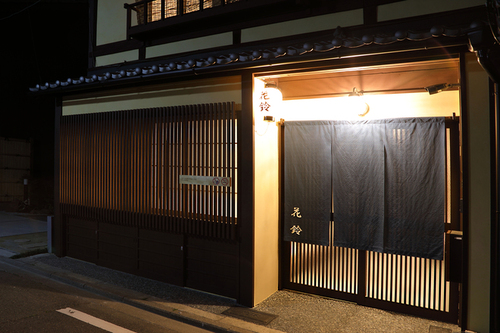 大宮五条別邸 京町屋の宿 花鈴(KARIN)(京都府京都市下京区下長福寺町264)