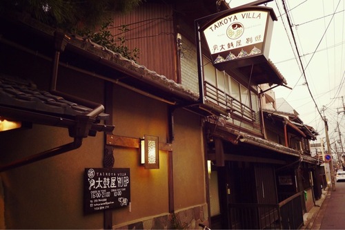 太鼓屋別邸(京都府京都市下京区高倉通五条上ル亀屋町170)