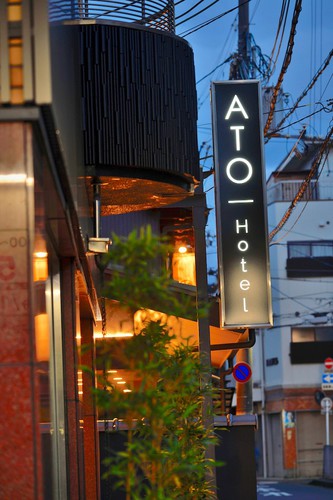 ATO Hotel Kyoto(京都府京都市左京区川端より二筋目仁王門下る新丸太町78-3)