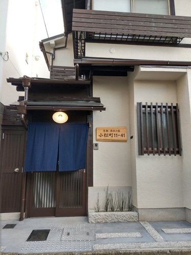 京都清水の家小松町11-41(京都府京都市東山区小松町11-41)