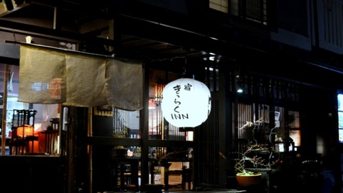 京都白川季楽inn(京都府京都市東山区梅本町251)