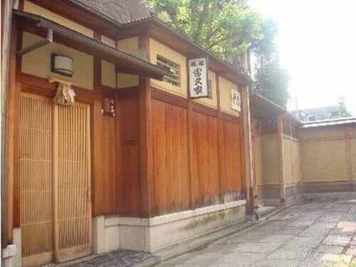 旅館富久家(京都府京都市東山区下河原通八坂鳥居前下る西入上弁天町443-3)