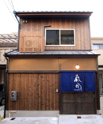 京町家宿 風鈴 〜Villa Fengling〜(京都府京都市北区紫野上柏野町53-8)
