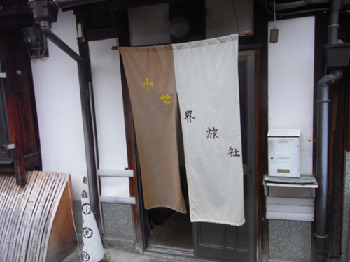 小世界旅社(京都府京都市北区紫野下鳥田町25-10)