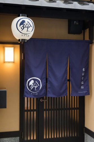 鈴東福寺福稲(京都府京都市東山区福稲御所ノ内町2-18※チェックイン場所とは異なります。)