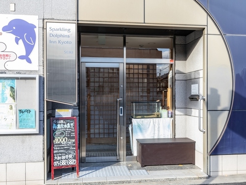 Tabist スパークリングドルフィンズイン 京都(京都府京都市南区東九条上御霊町56)