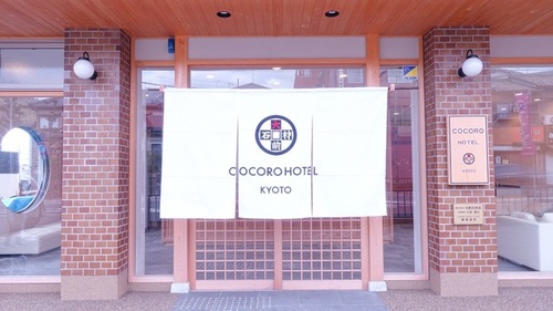 COCORO HOTEL KYOTO(京都府京都市山科区御陵鴨戸町55)